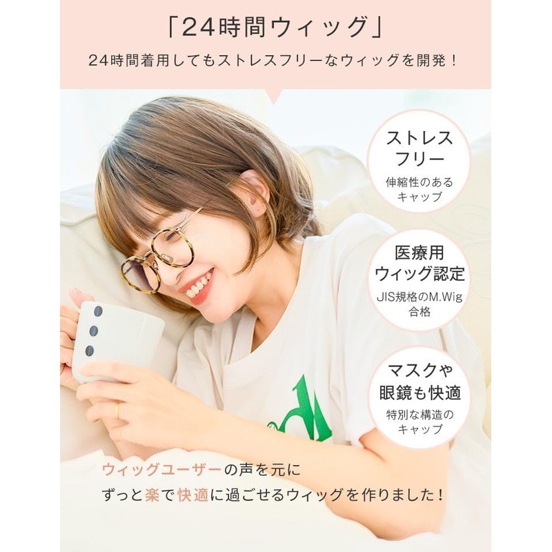 Medical Wig, Relaxing Wig, 24 Hour Wig (Natural Black, Latte