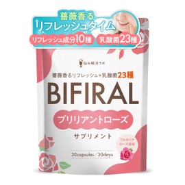 【飲む香水 高級ローズの香り】 ビフィラル ローズサプリ ブリリアント ローズ サプリメント 30日分 シャンピニオン ナタマメ ポリフェノール 乳酸菌 国内製造 エチケット BIFIRAL 悩み解決ラボ