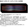 Daiwa PE Line UVF Mega Sensor 12 Braid EX+Si, No.