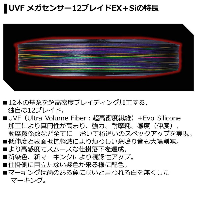 Daiwa PE Line UVF Mega Sensor 12 Braid EX+Si, No.