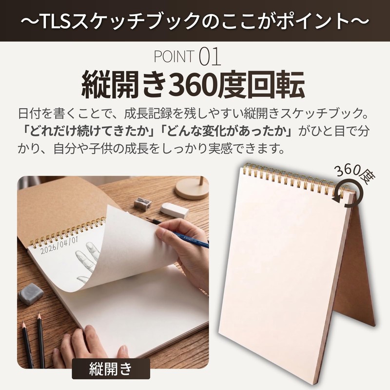 TLS LIFE スケッチブック2冊セット30枚 60枚 縦開きa4 お絵かき 帳 自由帳 らくがきちょう 落書き帳