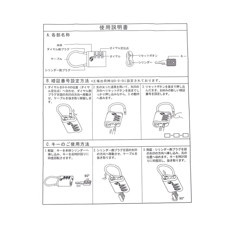JTB Shoji TSA Lock Twin Lock 511006014 Silver