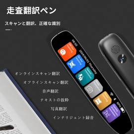 Translator Translator Pen Dictionary Pen Type Scanner Reading Pen for Dyslexia 142 Languages Instant Two-Way Voice Translation Pen, OCR Scan Pen, Text Voice Conversion, Recording Translation