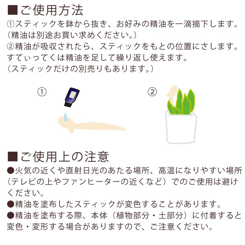 OKA PLYS Pris Green with Small Bird Stick Fuser, Fake
