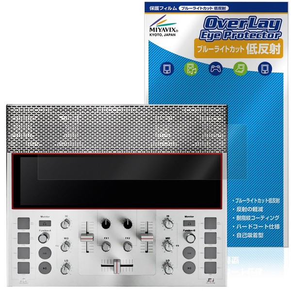 Miyabix Portable DJ System, FJ1 Compatible, Protective Film, Blue Light