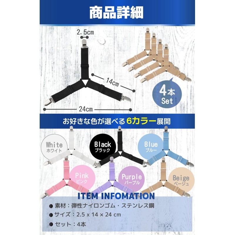 fogman Futon Sheet Anti-Slip 3-Point Fastening Clip Elastic Band Triangle