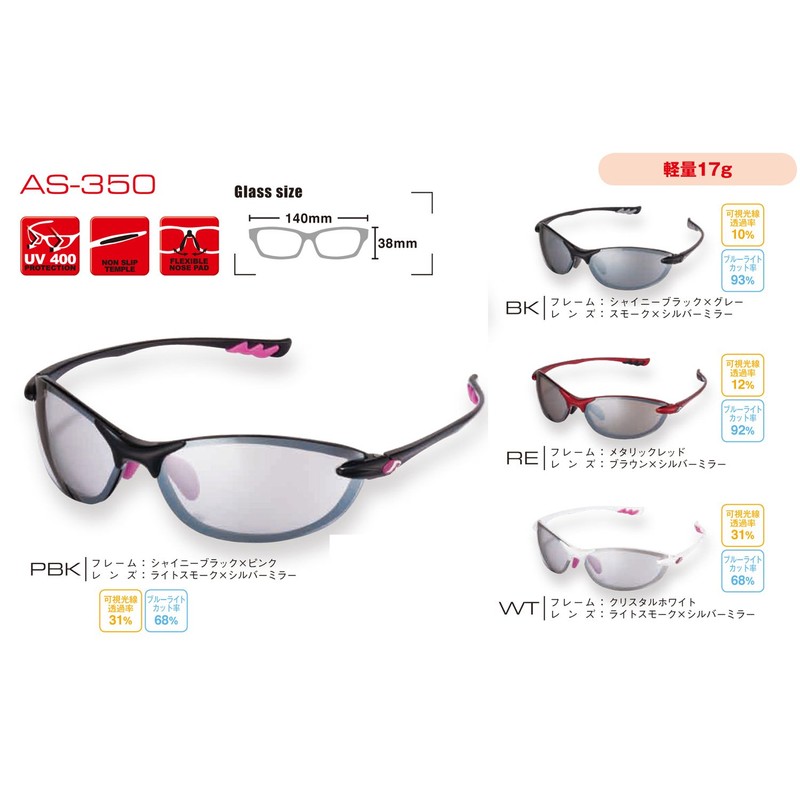 AXE AS-350 WT Sports Sunglasses