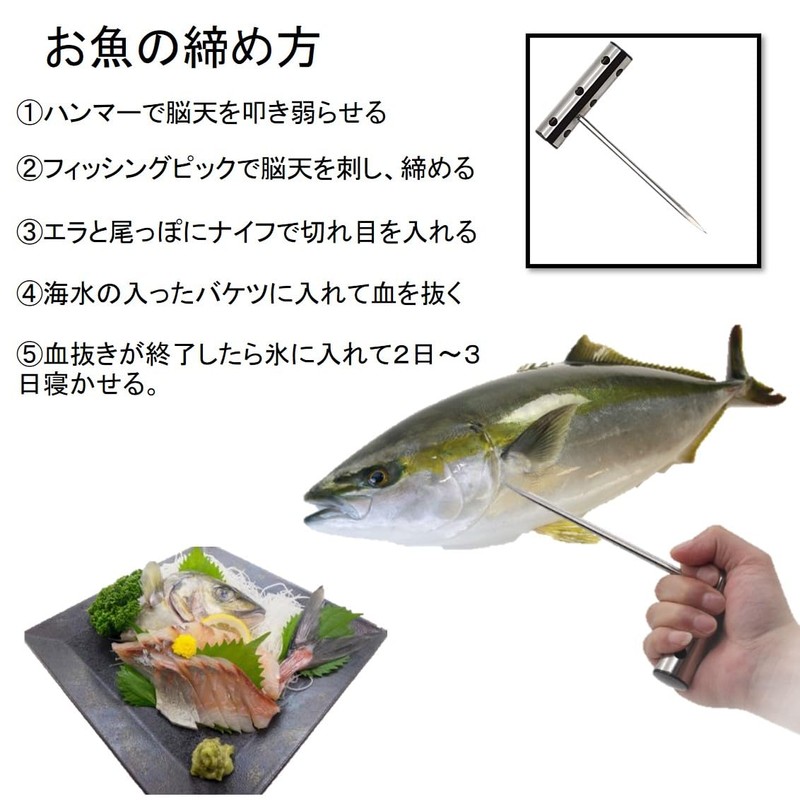 ST TS Fish Tightening Tool, Fish Pick, Fish Tightener, Ice