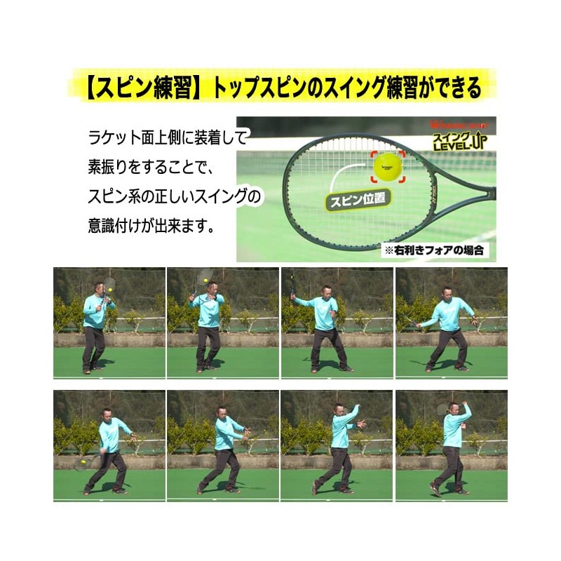 Winning Shot Swing Level Up, 2.8 oz (80 g)