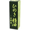 Kita Sawmill Yoshino Hinoki Essential Oil (Essence Oil) 1.0 fl