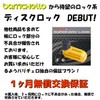 Barrichello Super Disc Lock, Domestic, Rainproof Cap, Guaranteed, 2 Keys,