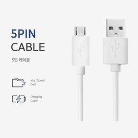 Design Skin (신세계김해점)( 충전용기기 ) 디자인스킨 5핀 케이블 - 화이트  ITM04416 (Shinsegae Gimhae Store) (Charging Device) Design Skin 5-Pin Cable - White ITM04416