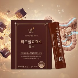 After a meal, Emmermeal Faro Enzyme Gold has high carbohydrate decomposition enzyme titer / 식후 엠머밀 파로효소 골드 탄수화물 분해효소 역가수치높은