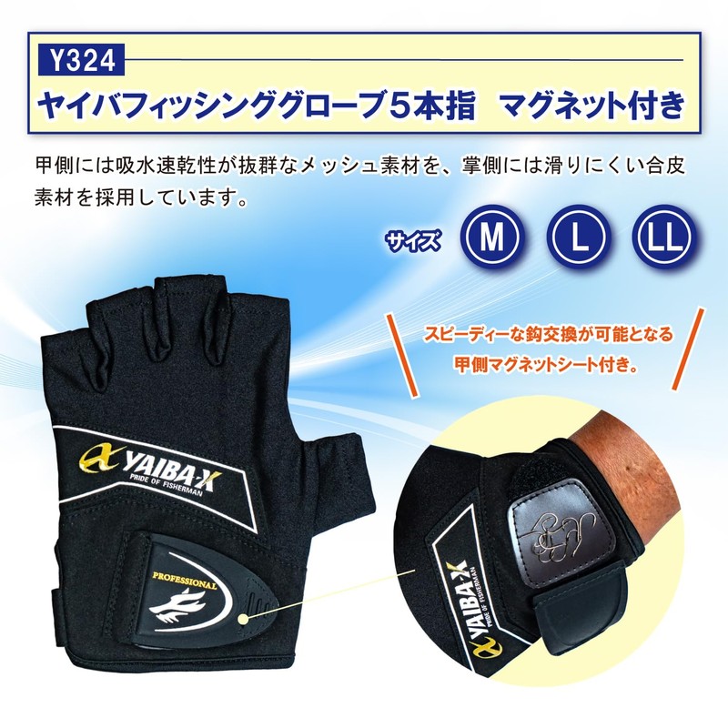Sasame Y324 Yaiba Fishing Gloves with 5 Fingers Magnet M