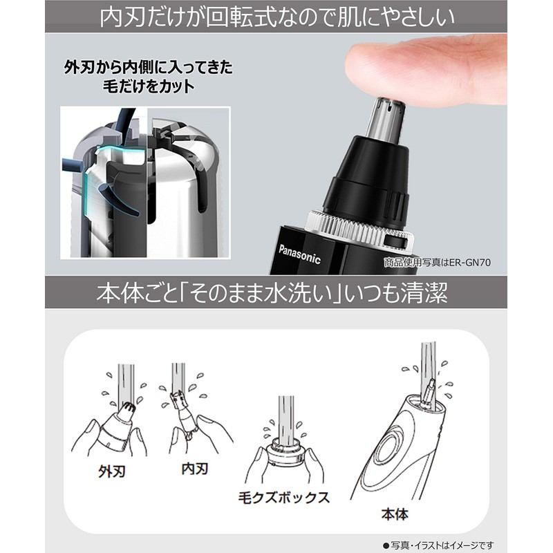Panasonic ER-GN51-H Nose Hair Cutter, Etiquette Cutter, Men's, Eyebrow, Washable,