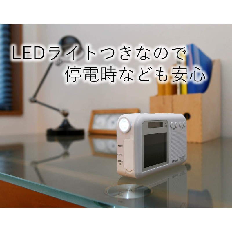 Yamazen YTM-RTV200(W) Curiom Hand Crank Charging Television/Radio, One-Seg Broadcasting, Waterproof,