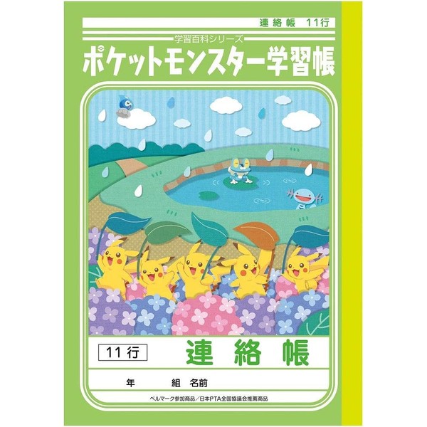 Showa Notebook, Pokémon Study Book, A5 Size, Contact Book, 11 Lines, Yellow-Green, 3 Pack PA-67-1*3