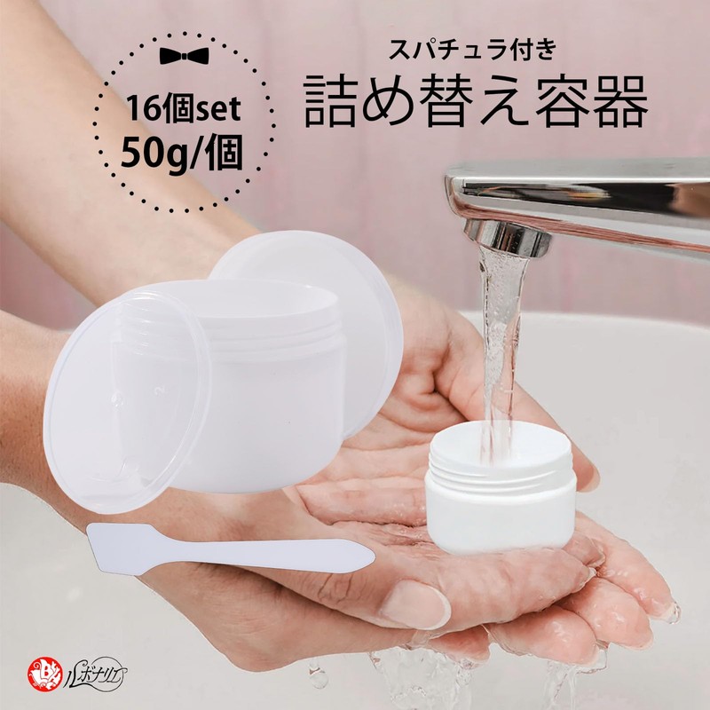 Lubonarie Cream Case, 1.8 oz (50 g), Cream Container, Refill