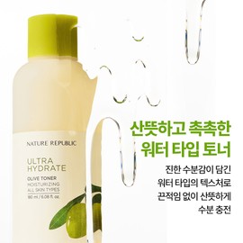Bundle of 4 Nature Republic Really Moist Olive Toner Emulsion 2 Type Set 4 Pieces / 4개묶음 네이처리퍼블릭 진짜진짜 촉촉한 올리브 토너에멀전 2종 세트 4개
