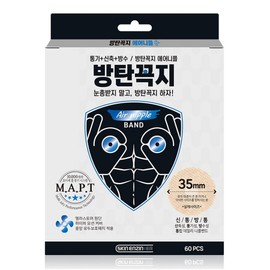 Bulletproof faucet Skin Engine air nipple band 35mm, 1 piece / 방탄꼭지 스킨엔진 에어 니플밴드 35mm, 1개