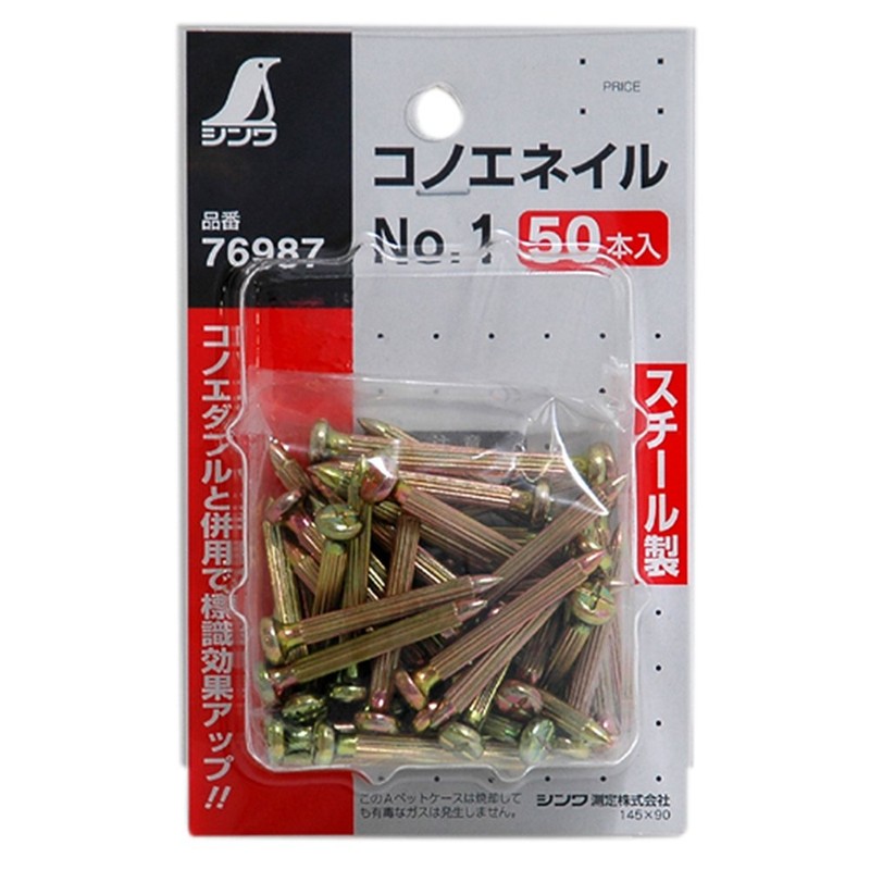 Shinwa Rules 76987 Konoe Nail No. 1 50 Pieces