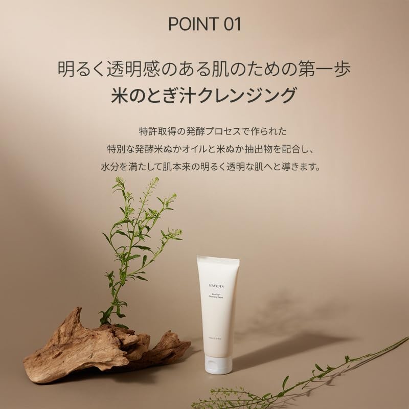 HAYEJIN Espuma de limpieza facial RiceFila (piel sensible y seca),
