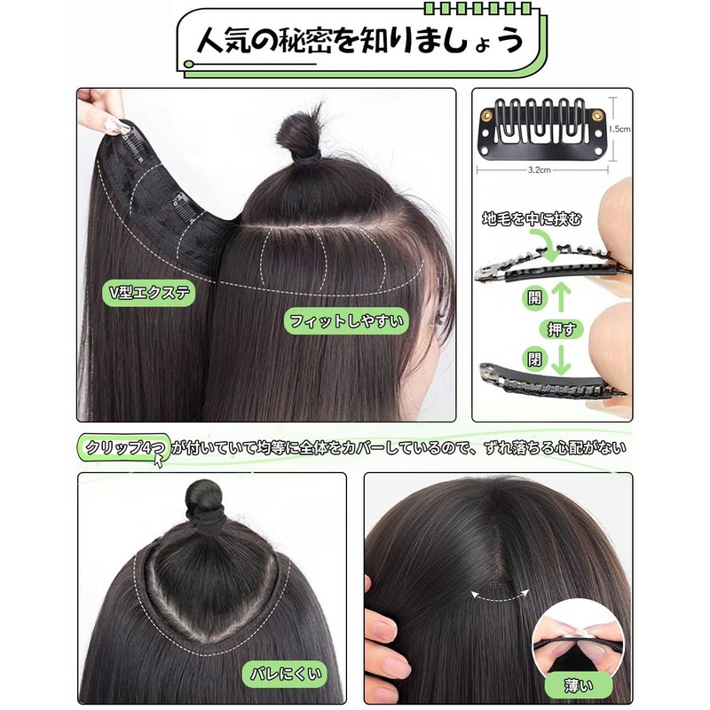 MASAHA One Touch Extensions Neckline Wig Volume Up Hair Extensions