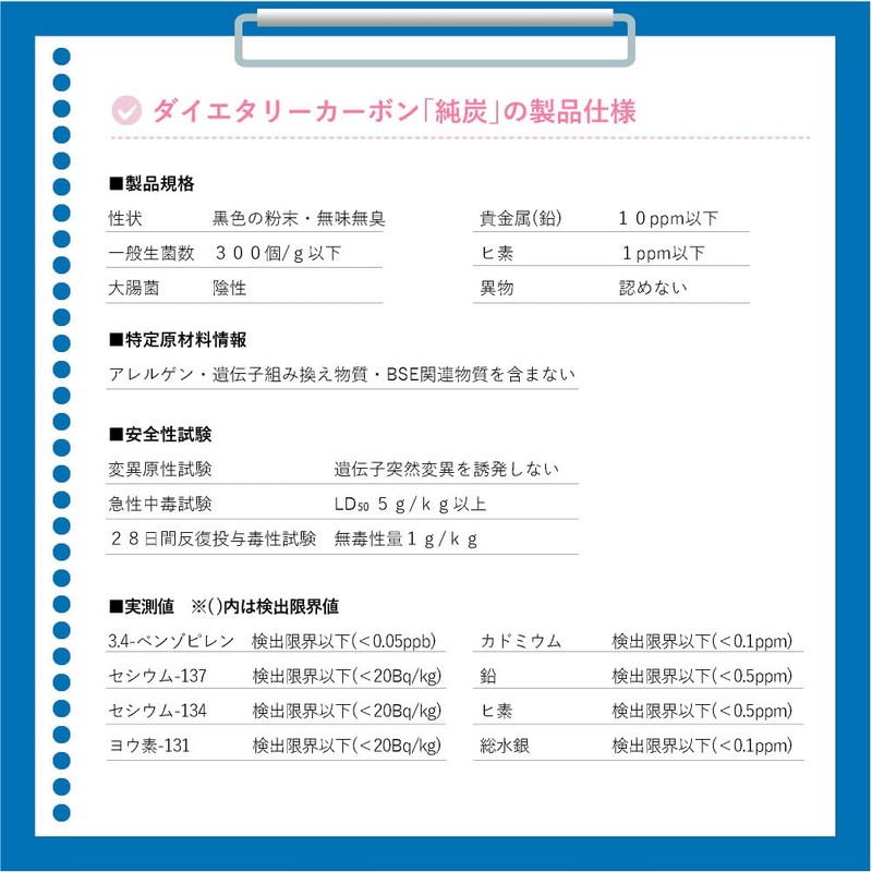 純炭粉末 食べる純炭きよら カプセルタイプ 180粒