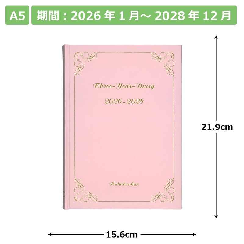 Hakubunkan Diary 2026 A5 3-Year Diary, Pink No. 36 (Starts