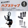 shymie 4pcs Bicycle Steps Hub Pegs Gear Guard Aluminum Anti-Slip