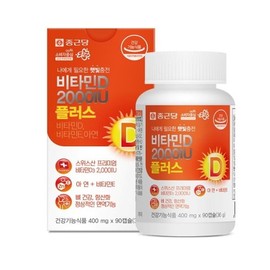 Jongkundang 종근당 비타민D 2000IU 플러스 400mg x 90켑슐 Jongkundang Vitamin D 2000IU Plus 400mg x 90 Capsules