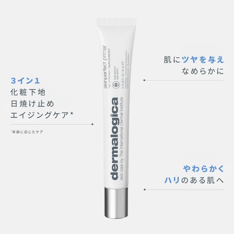 dermalogica Skin Perfect Primer SPF30 0.7 fl oz (22 ml)