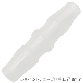 Hose, Tube, Fittings, Joints, Mouth Diameter: Approx. 0.3 inches (8 mm), Reverse Length: Approx. 0.43 inches (10.8 mm), Inner Diameter: Approx. 0.24 inches (6.2 mm), Set of 5