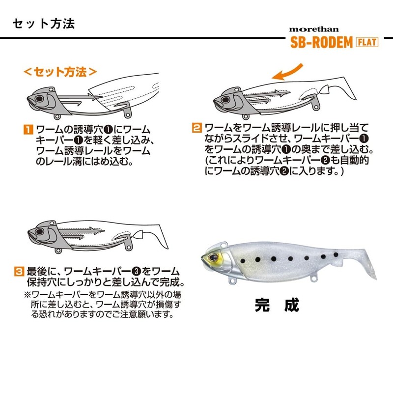 DAIWA SB-Rodem Flat for Seabass Jig Head + Worm 1.1