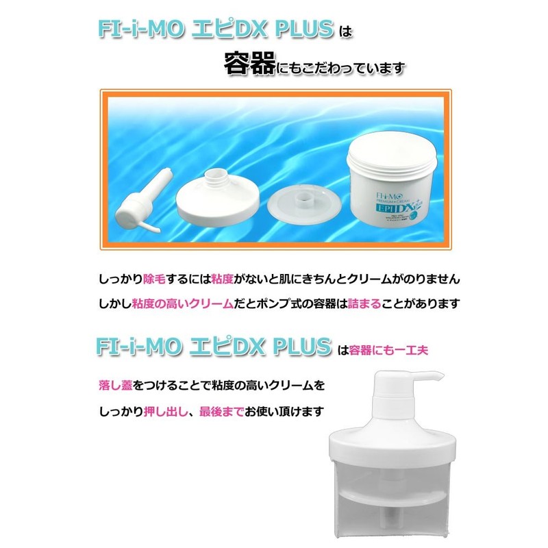 FI-i-MO Epi DX PLUS Unisex Hair Removal Cream, 17.6 oz