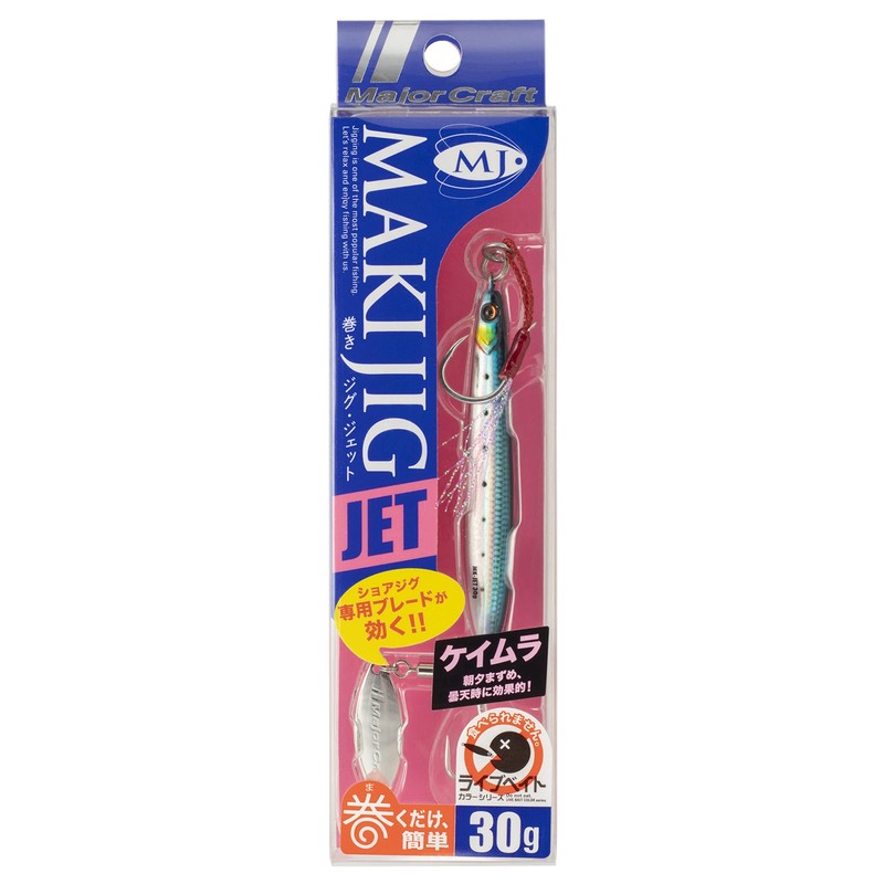 Major Craft Makijig Jet Live Color #80 1.1 oz (30