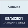 SUBARU (subaru) Genuine Parts Hose , model: 807503921