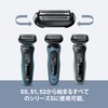 【正規品】Braun New Series 5 Replacement Blade 【Fully Unleashes the Original