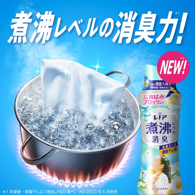 Lenor Super Deodorizing, Boiling Level Deodorizer, Antibacterial Beads, Room Dry,