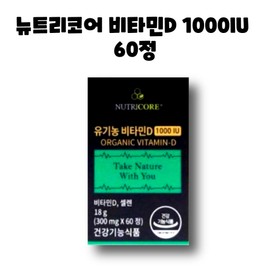 Nutricore Organic Organic Vitamin D Vitamin 1000IU 60 tablets 2 boxes 4 months / 뉴트리코어 오가닉 유기농 비타민D 비타민 1000IU 60정 2박스 4개월