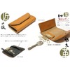 [TOCHIGI LEATHER] Key Case Tochigi Leather Flap Special Handmade Cowhide