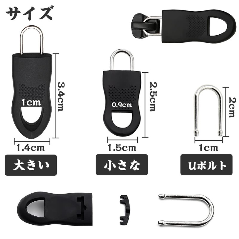 Zipper Pulls, Replacement, Set of 8, Easy to Install, Fastener