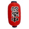 FANCYPUMPKIN Japanese Style Red Hanging Lanterns Sushi Bar Restaurant Decor