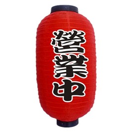 FANCYPUMPKIN Japanese Style Red Hanging Lanterns Sushi Bar Restaurant Decor Interior Design Decorative Supplies, #10