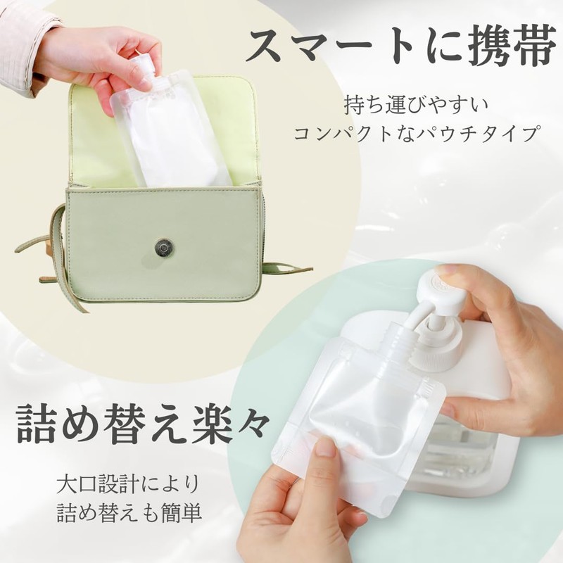 I'm so happy トラベルボトル 詰め替え容器 ミニ パウチ 旅行用 シャンプー 小分け