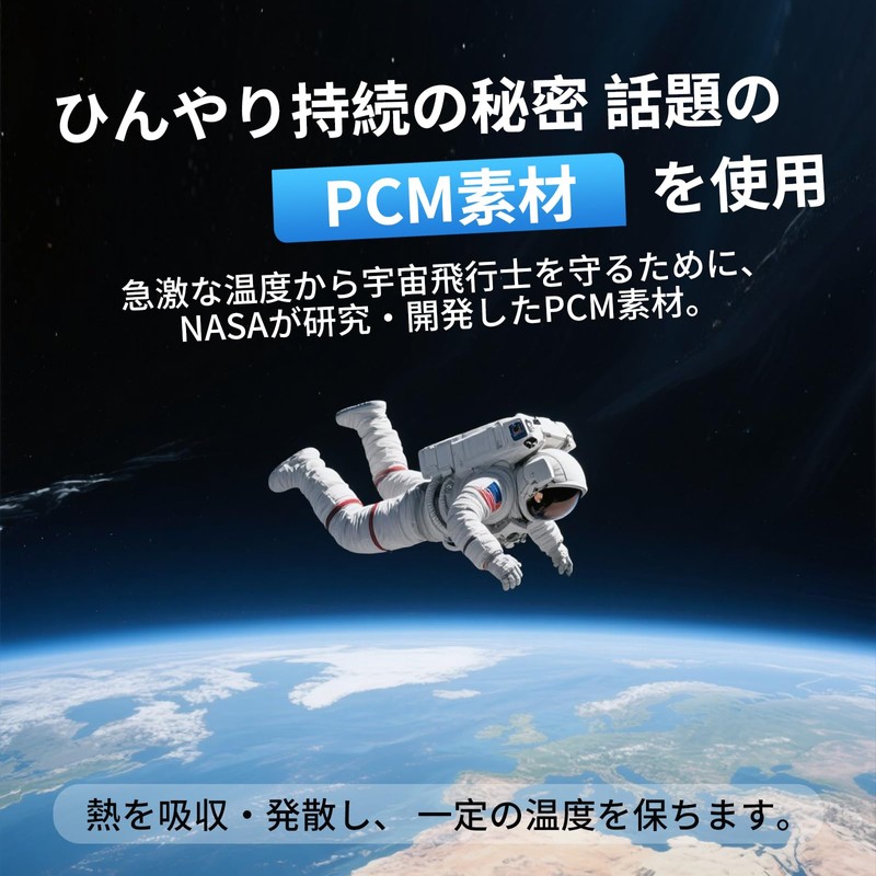 KEYVOR ネッククーラー クールリング 28℃凍結 クールネックリング PCM素材 首ひんやりグッズ 男女兼用 涼しい 長持ち