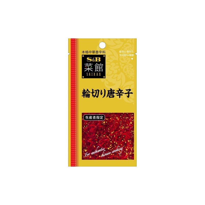 S&B Naikan Round Cut Chili Peppers, 0.1 oz (3.5 g)