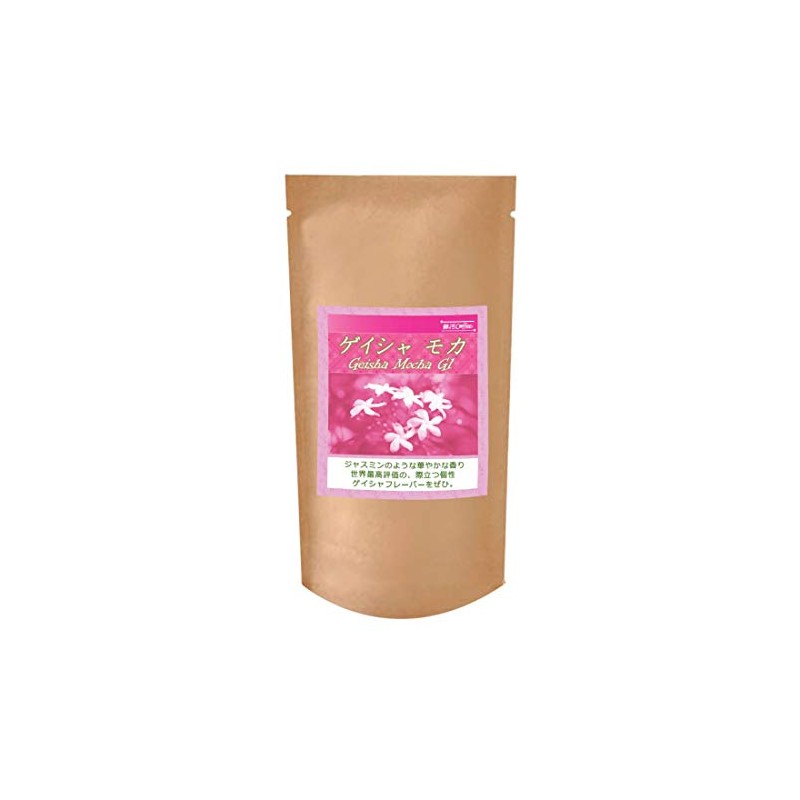 Coffee Beans Freshly Roasted Geisha Mocha G1 (Ethiopia) Galaxy Coffee