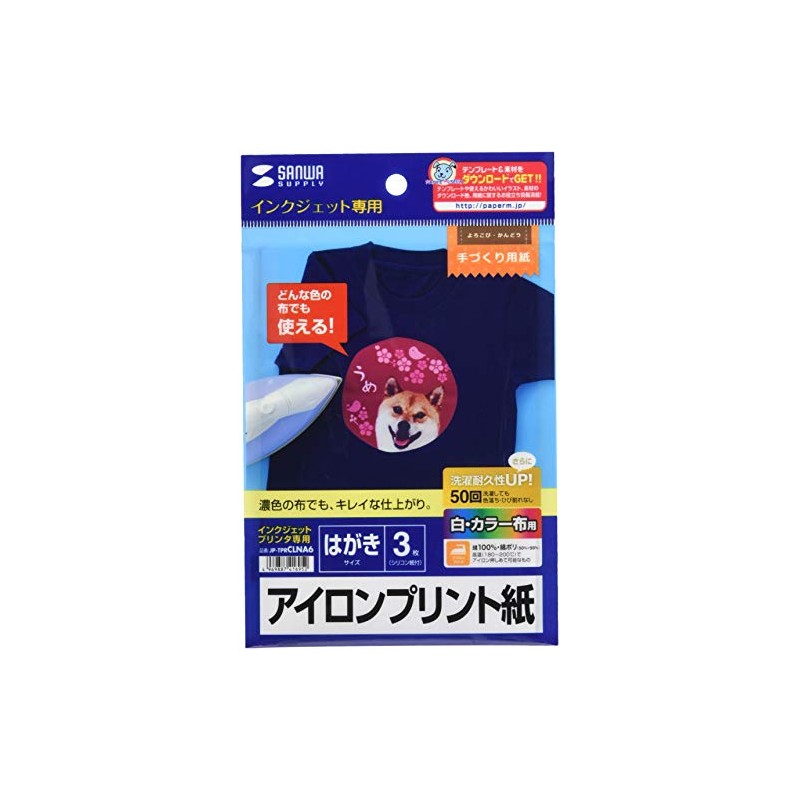 Sanwa Supply JP-TPRCLNA6 Inkjet Color Iron-on Print Paper