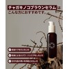 SERUMKIND Chaga Mushroom Brown Serum, 1.0 fl oz (30 ml),